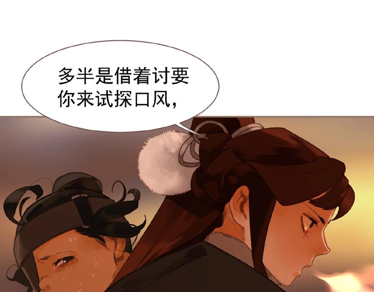 第44话 奇货可居55