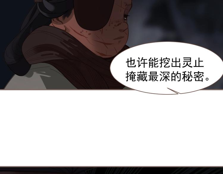第68话 火之彼岸141