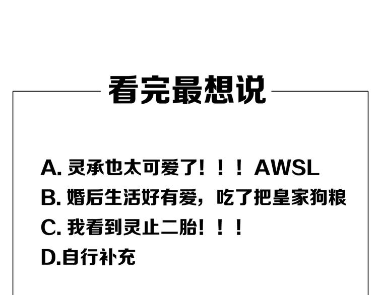 番外1 灵子40