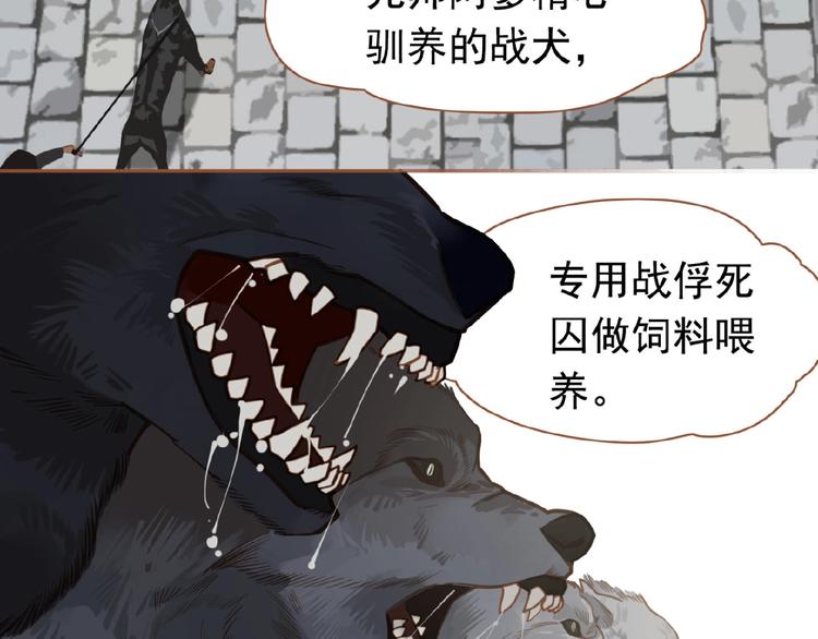第16话 无名小辈3