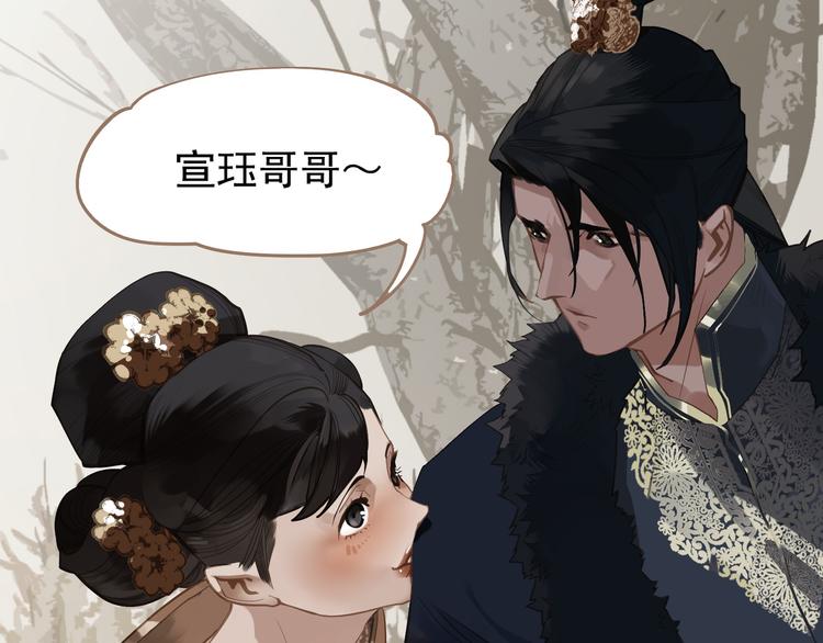 第6话 蜜糖毒牙91