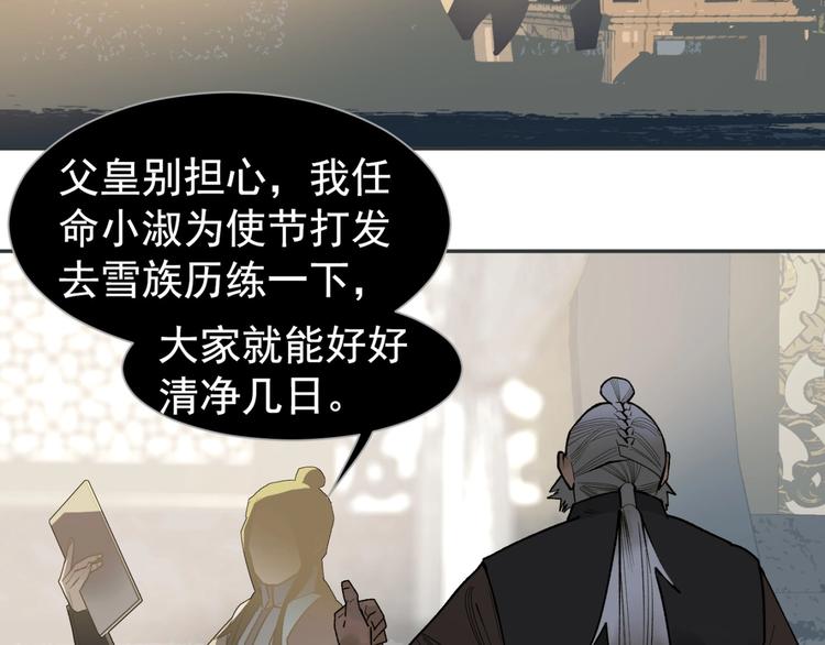 番外4 雪王12