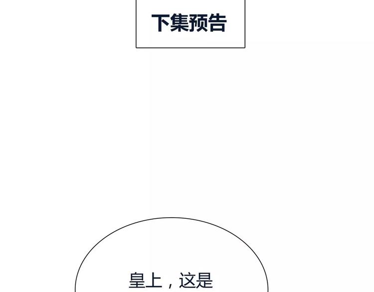 第1话 贱奴成妃？！159