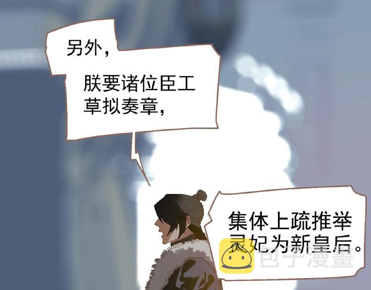 第38话 打扫战场58