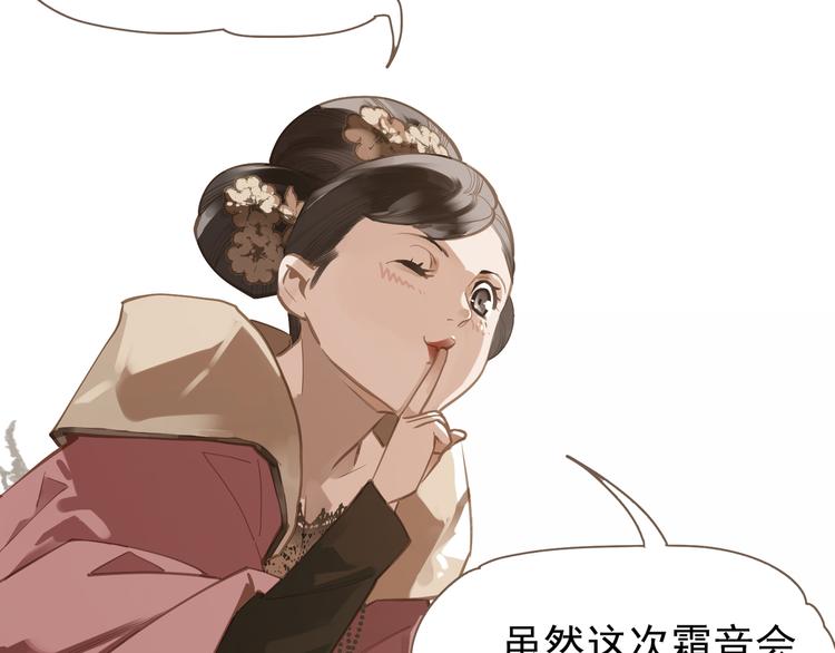 第6话 蜜糖毒牙11