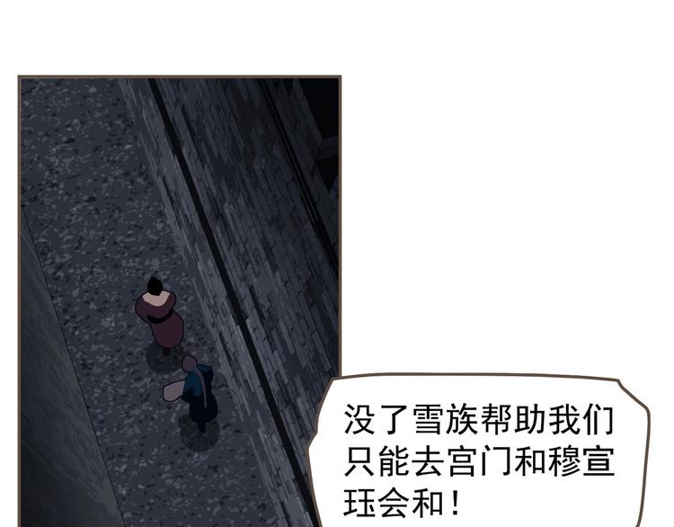 第67话 我族存亡33