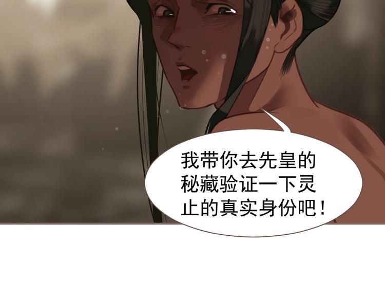第69话 灵族秘密59