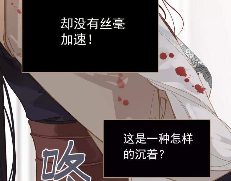 第16话 不要滥用同情82