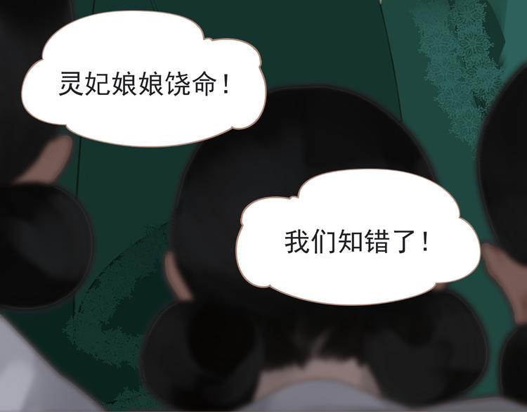 第31话 正式升妃139