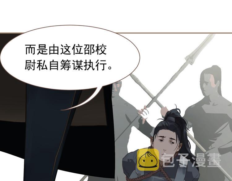 第二季 第1话 雪王崛起54