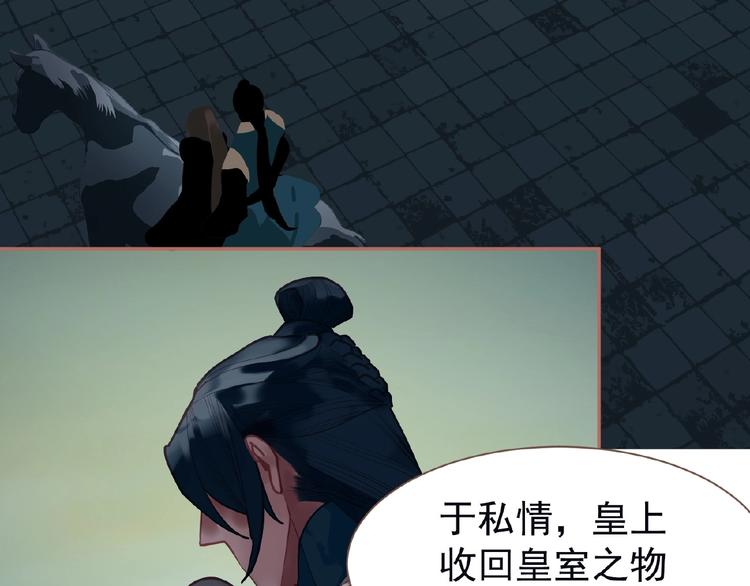 第26话 以皇后之名48