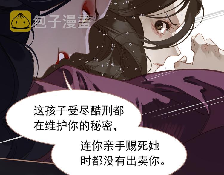 第30话 引火自焚12