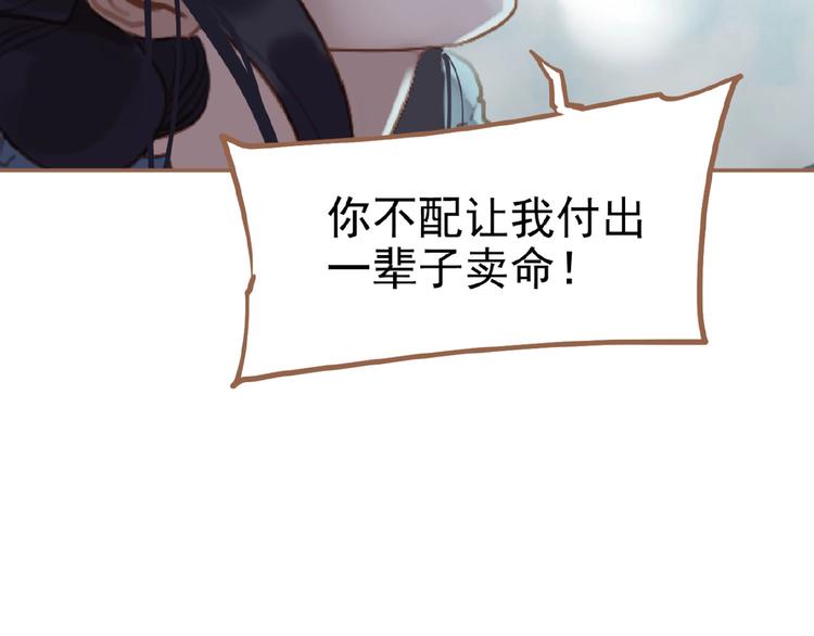 第31话 刀俎鱼肉27
