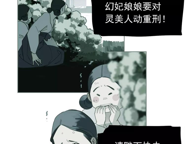 第16话 不要滥用同情99