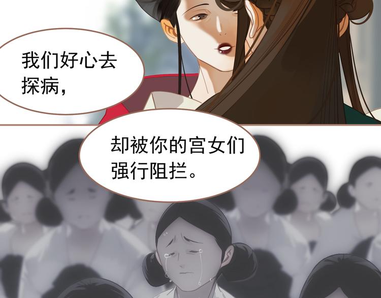 第31话 正式升妃95