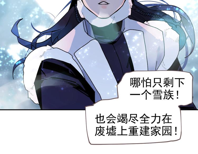 番外4 雪王29