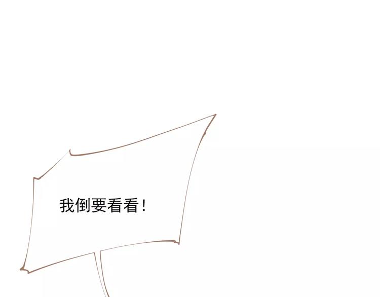 第3话 当众现形？0