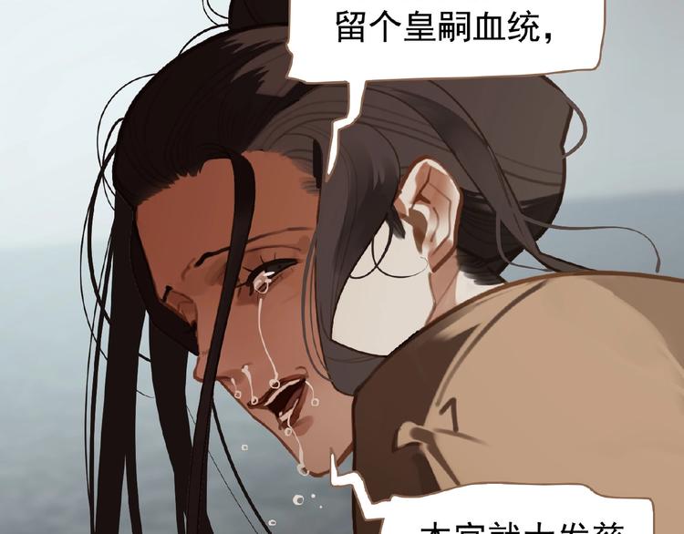 第36话 先皇的嘱托89