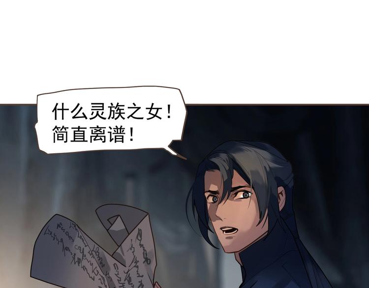 第71话 灵后真身27