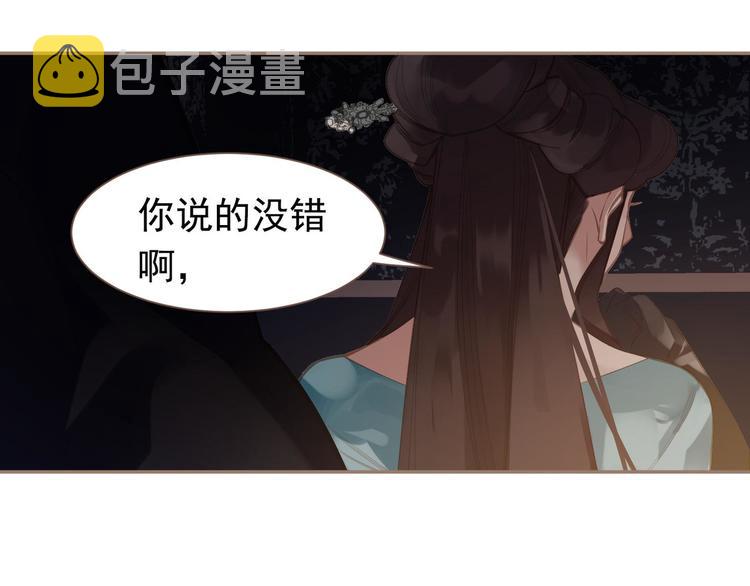 第8话 生而卑贱52