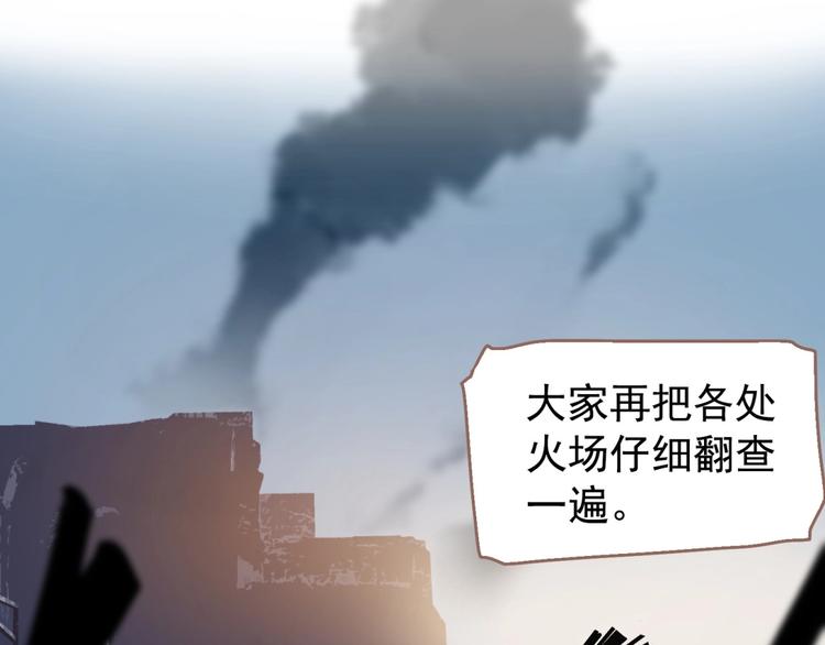 第38话 打扫战场5