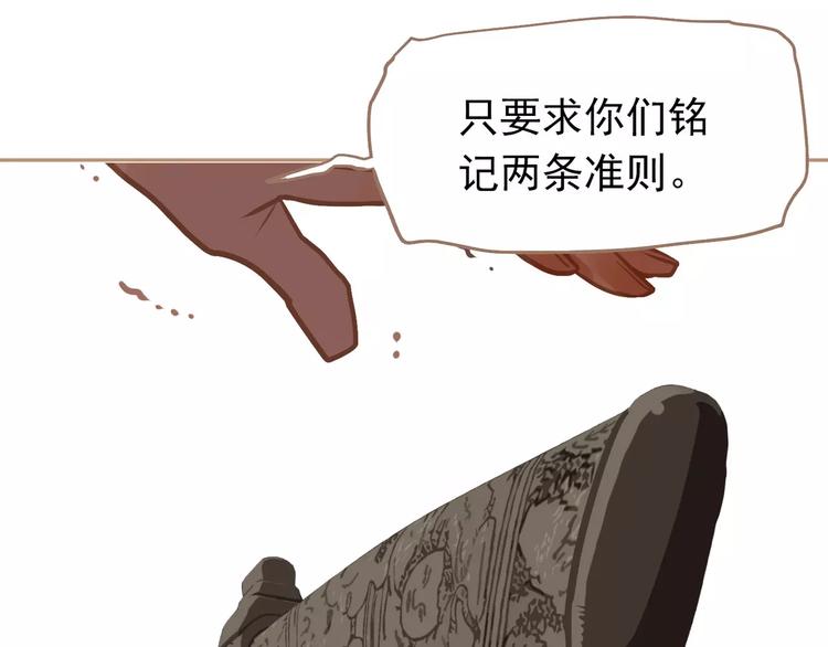 第16话 不要滥用同情7