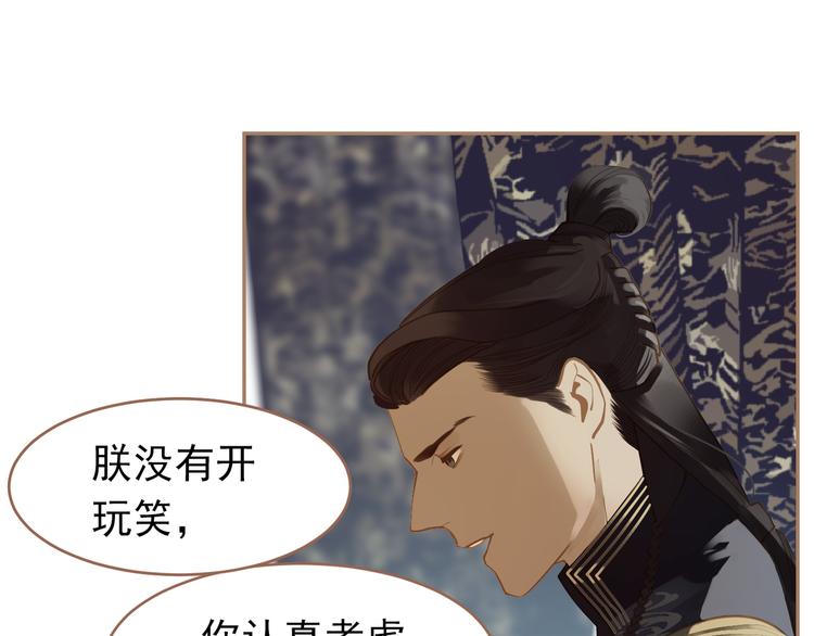 第25话 权利的裂痕103