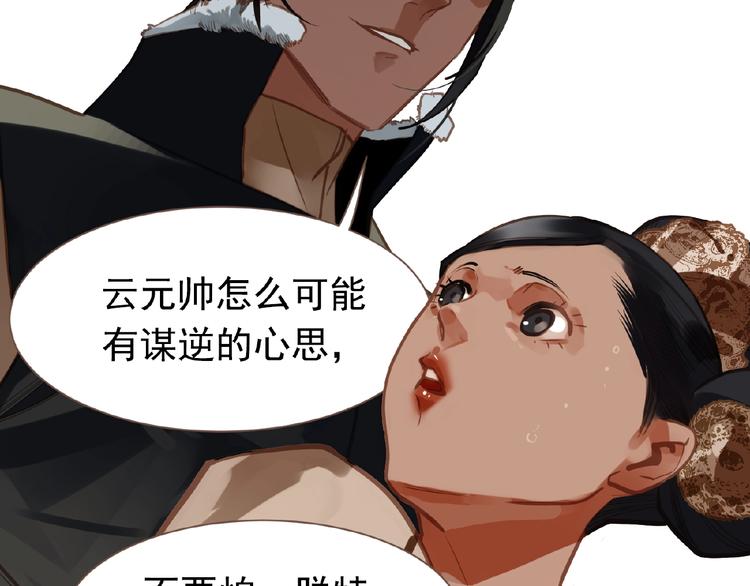 第16话 无名小辈131