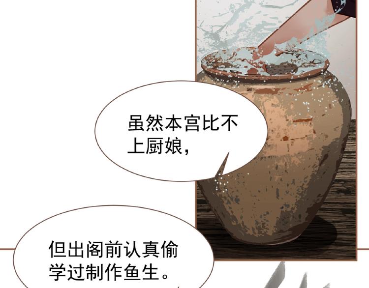 第31话 刀俎鱼肉53