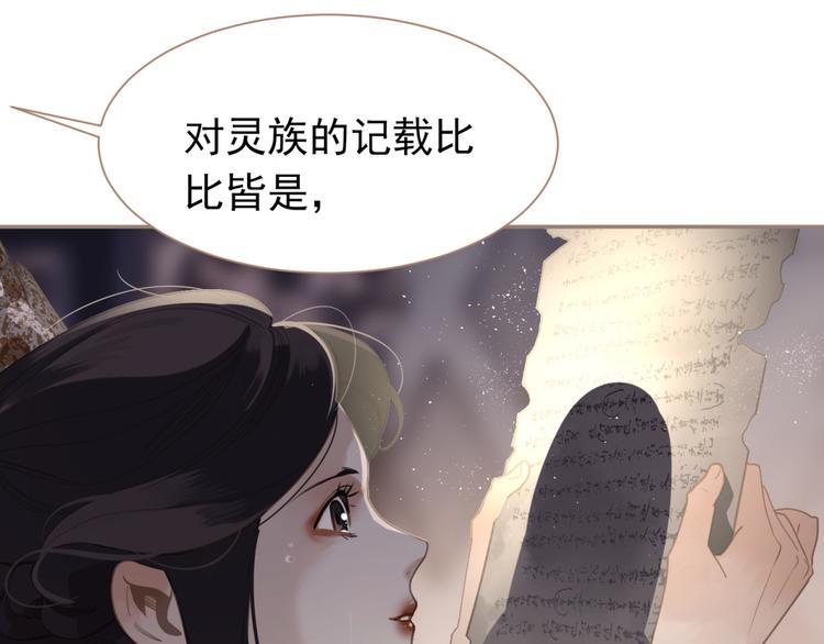 第33话 灭族真相90