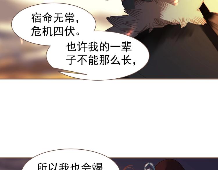 第43话 应许之约53