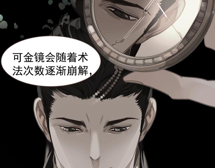 第67话 我族存亡174