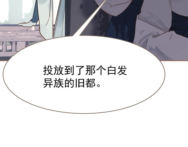 第20话 我是烁夜公主4