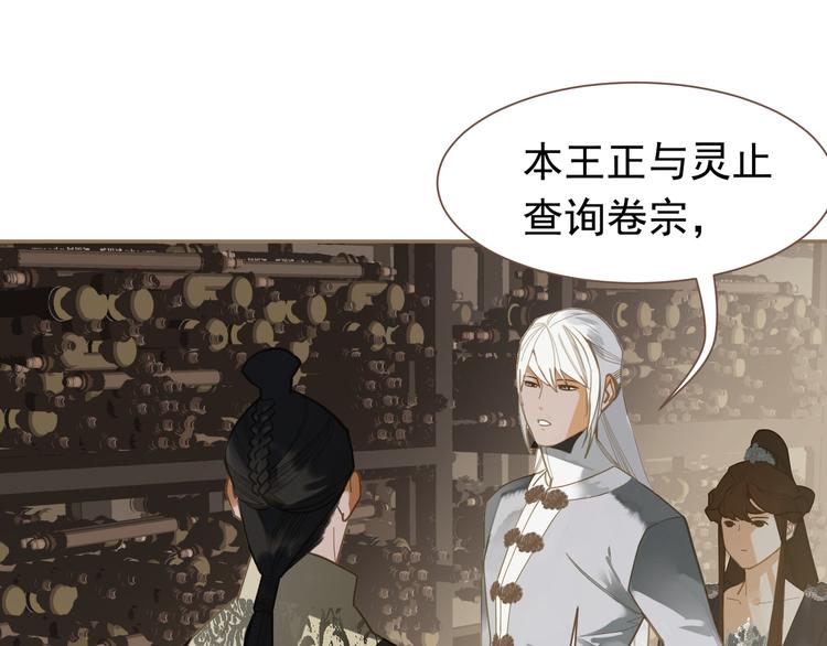 第二季 第4话 雪王的告白65
