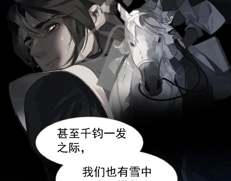 第31话 刀俎鱼肉11
