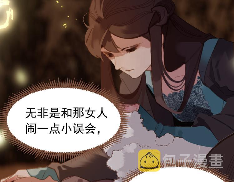 第9话 朕心有疾29
