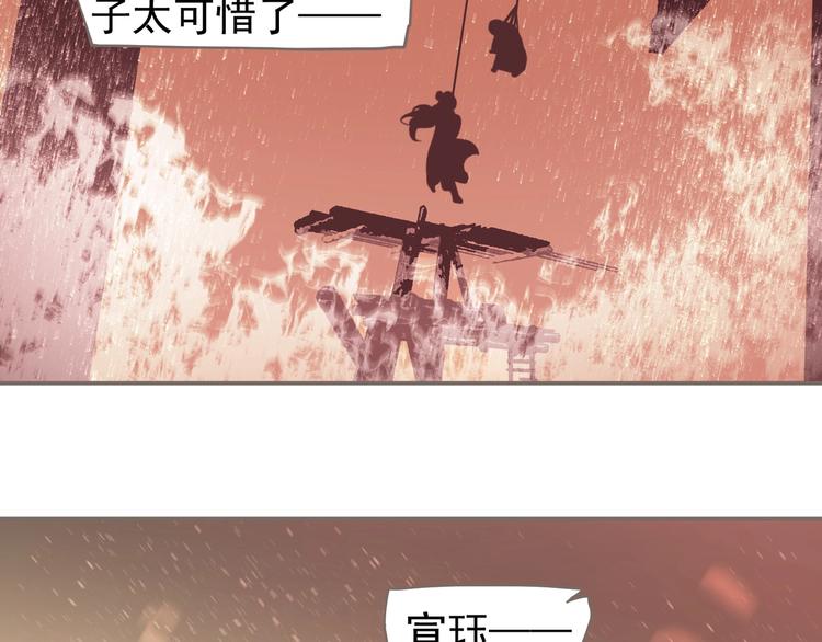 第68话 火之彼岸59