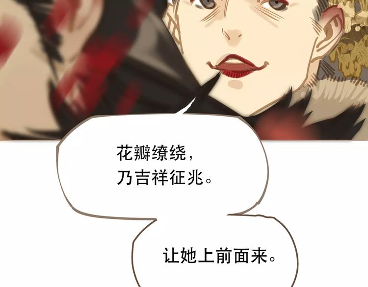 第1话 贱奴成妃？！106