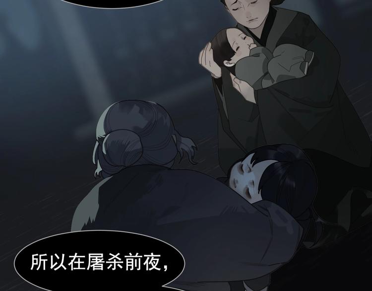 第67话 我族存亡77