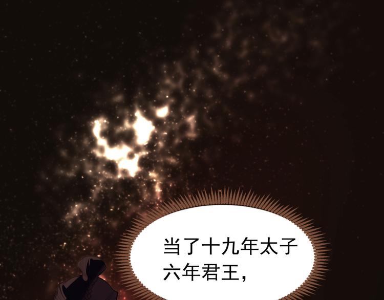 第9话 朕心有疾33