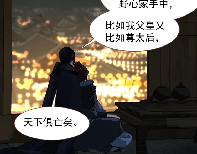 第55话 穆氏撤逃大法102