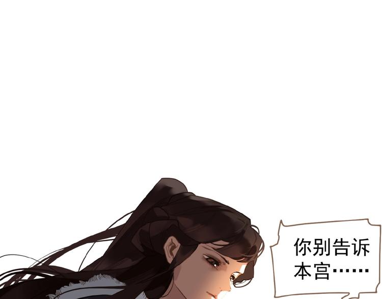 第34话 罢黜后位51