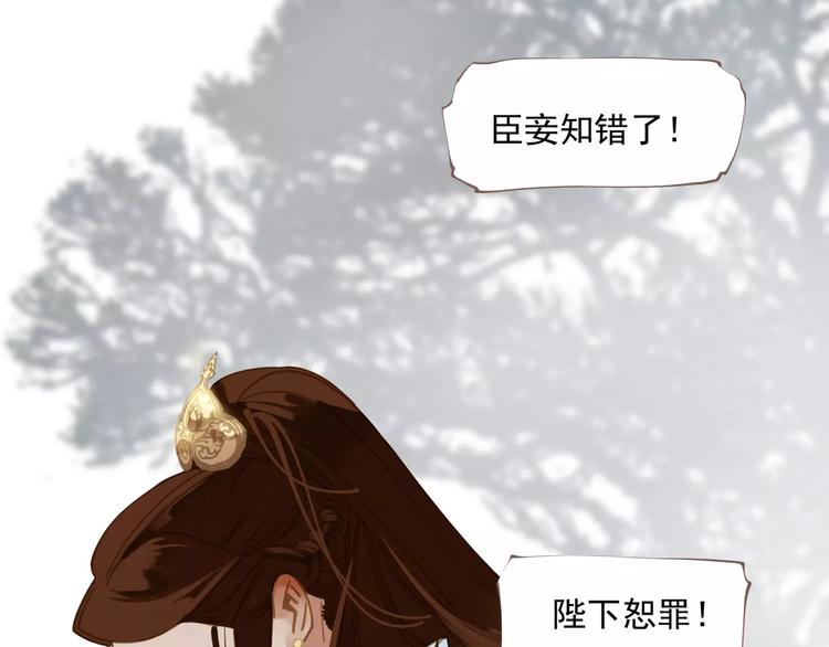 第3话 当众现形？24