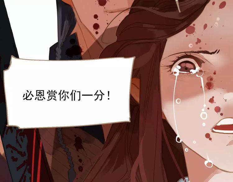 第16话 不要滥用同情101