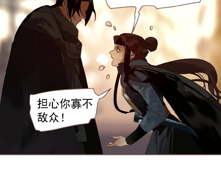 第55话 穆氏撤逃大法81