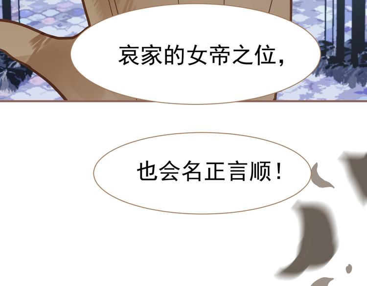 第43话 帝王的败局31