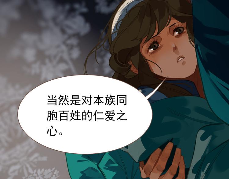 第13话 出逃的少女58