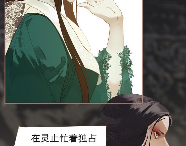第31话 正式升妃143