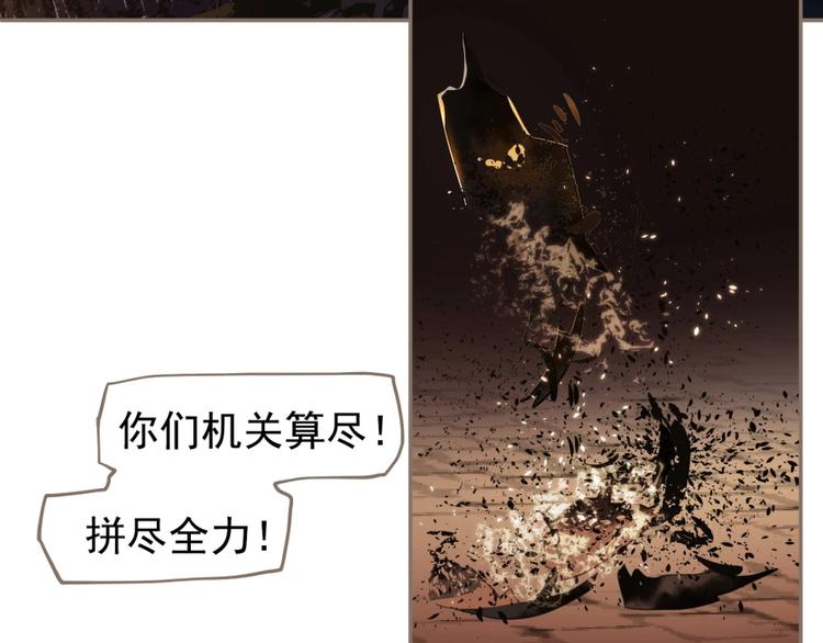 第67话 我族存亡143