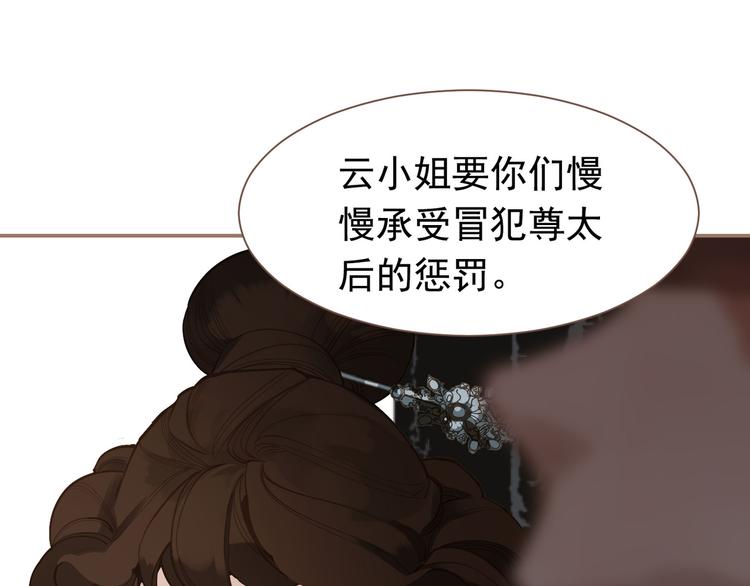 第6话 蜜糖毒牙103